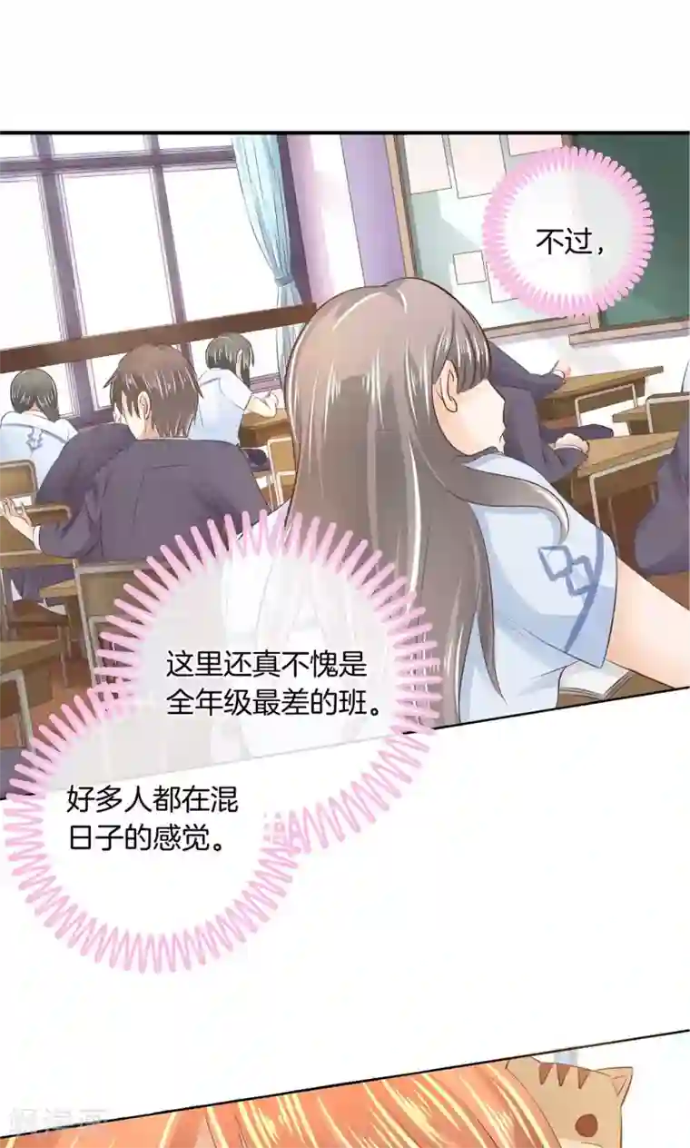 学霸哥哥转型中第42话 你究竟是什么来历？