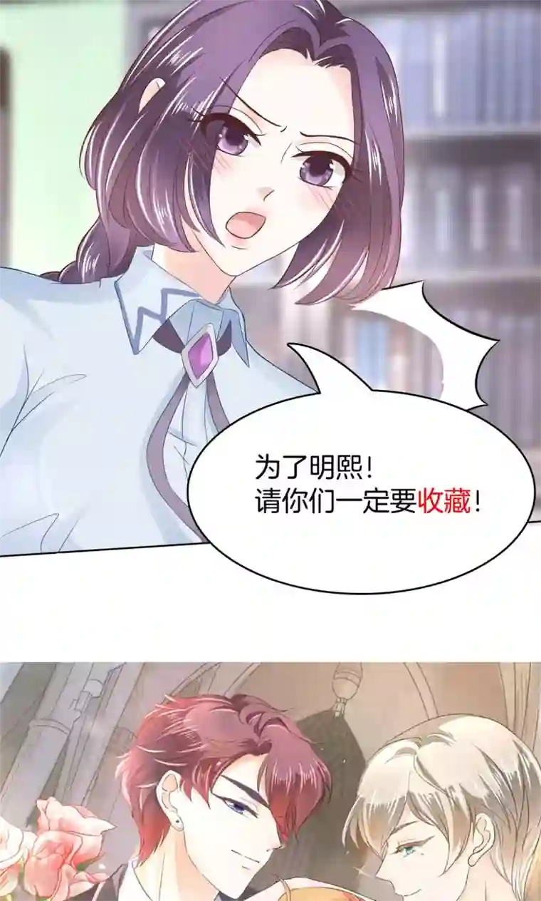 学霸哥哥转型中第42话 你究竟是什么来历？