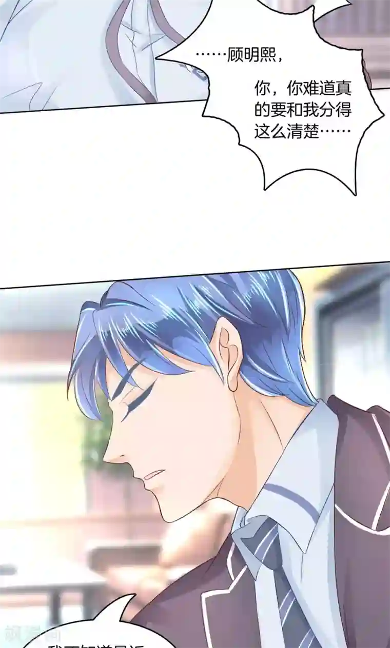 学霸哥哥转型中第42话 你究竟是什么来历？