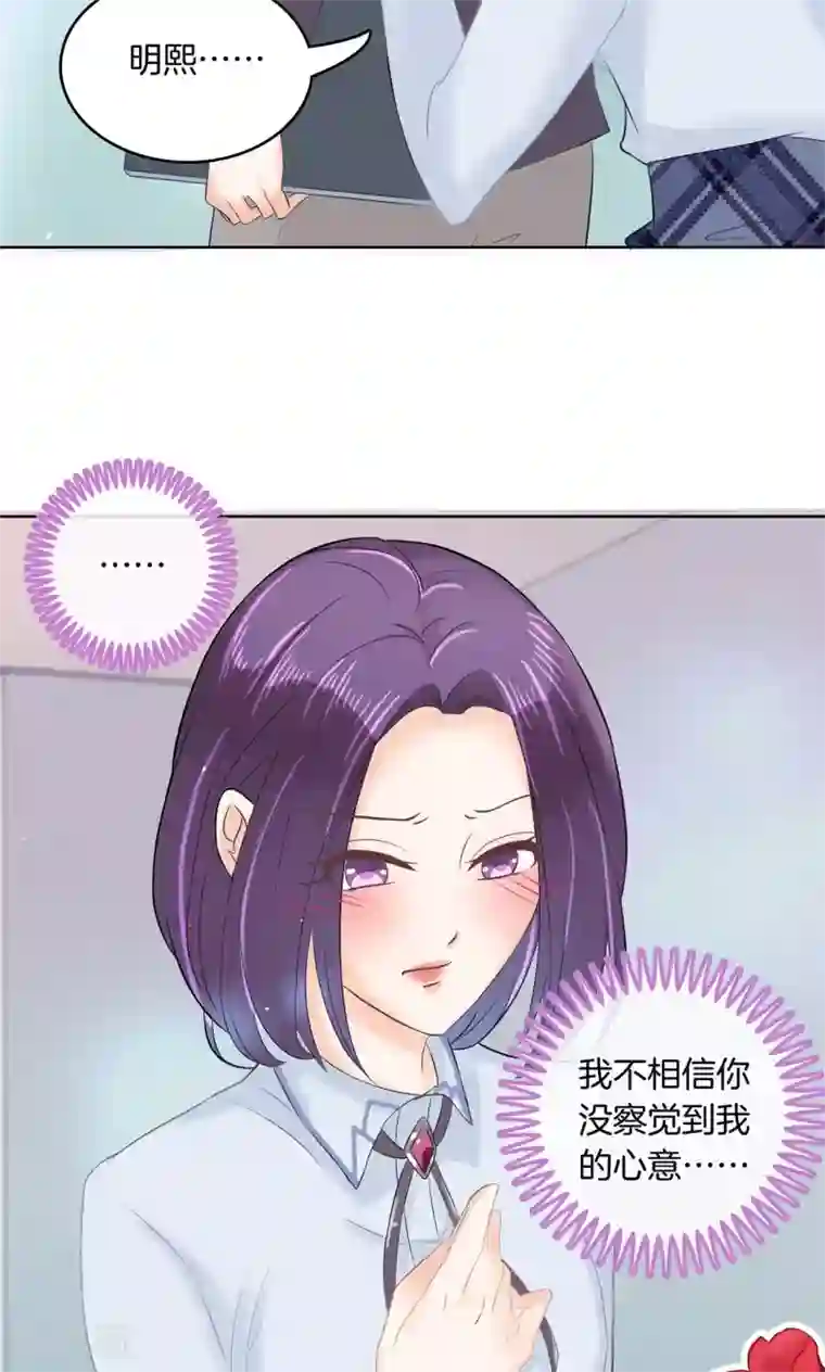 学霸哥哥转型中第42话 你究竟是什么来历？