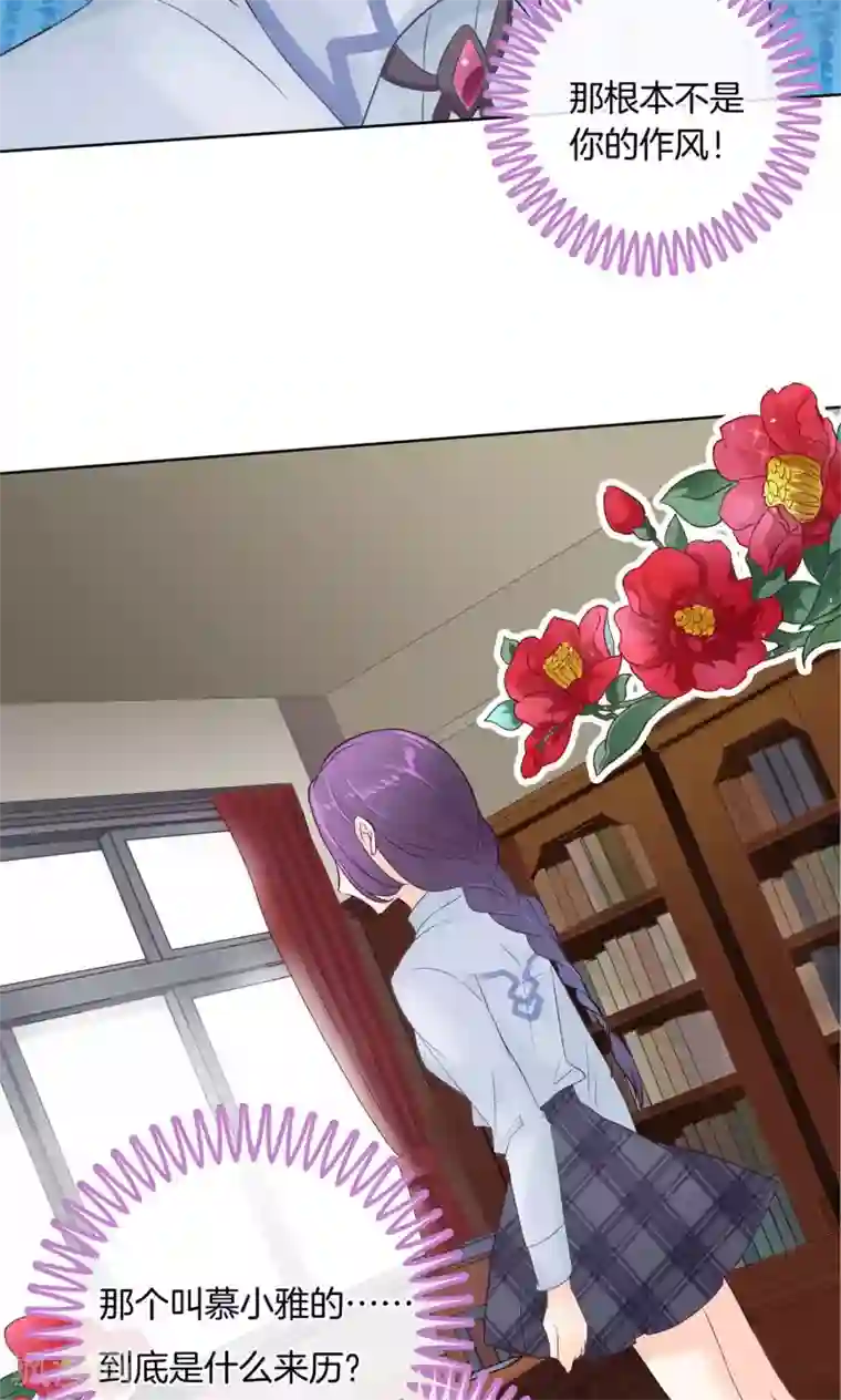 学霸哥哥转型中第42话 你究竟是什么来历？