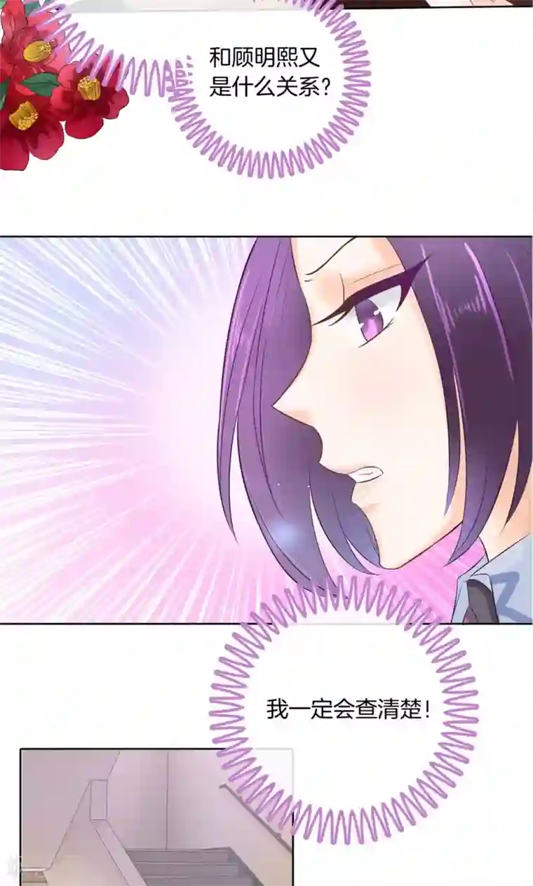 学霸哥哥转型中第42话 你究竟是什么来历？