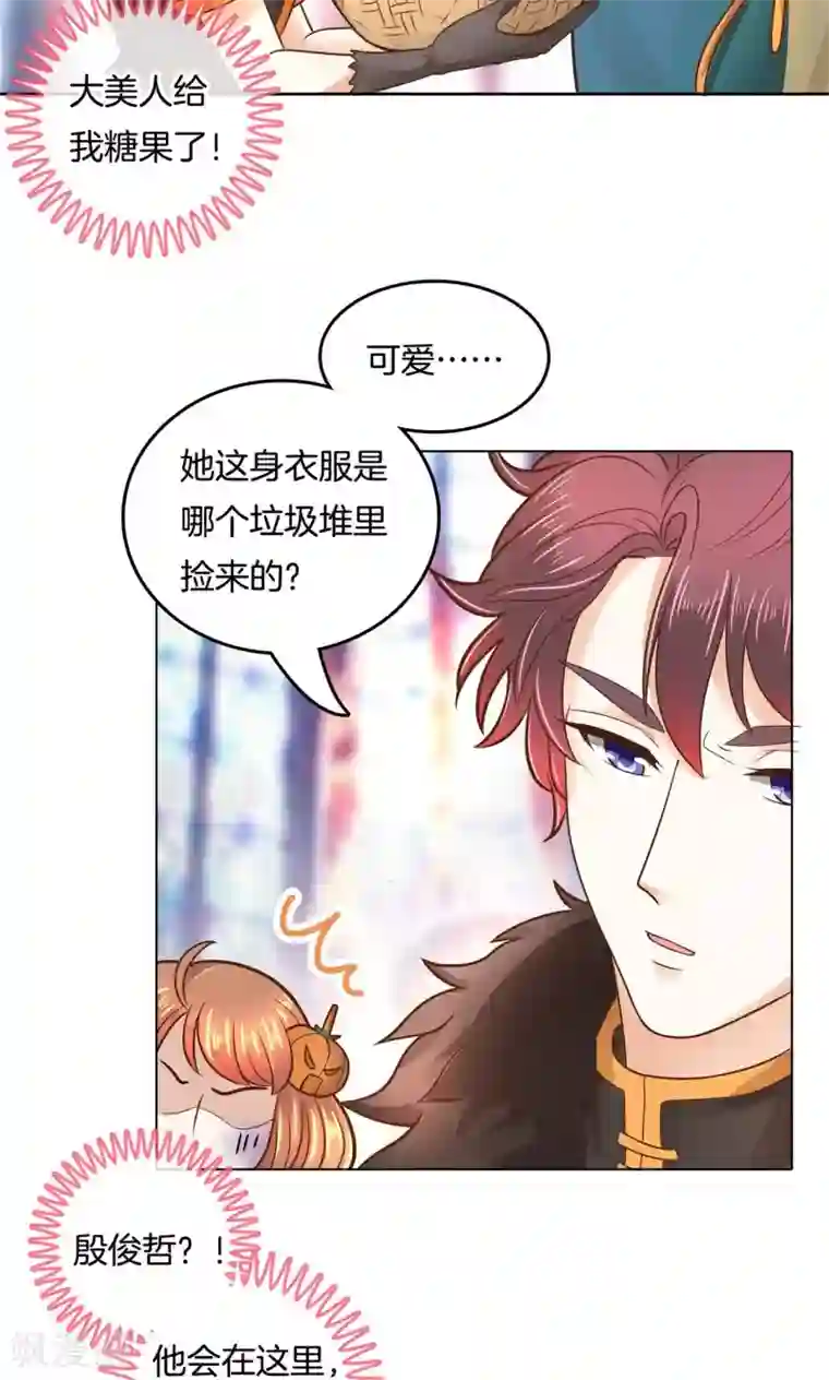 学霸哥哥转型中第43话 吸血鬼的猎物1