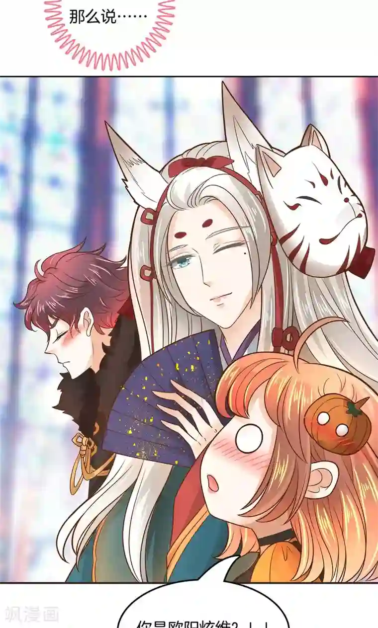 学霸哥哥转型中第43话 吸血鬼的猎物1