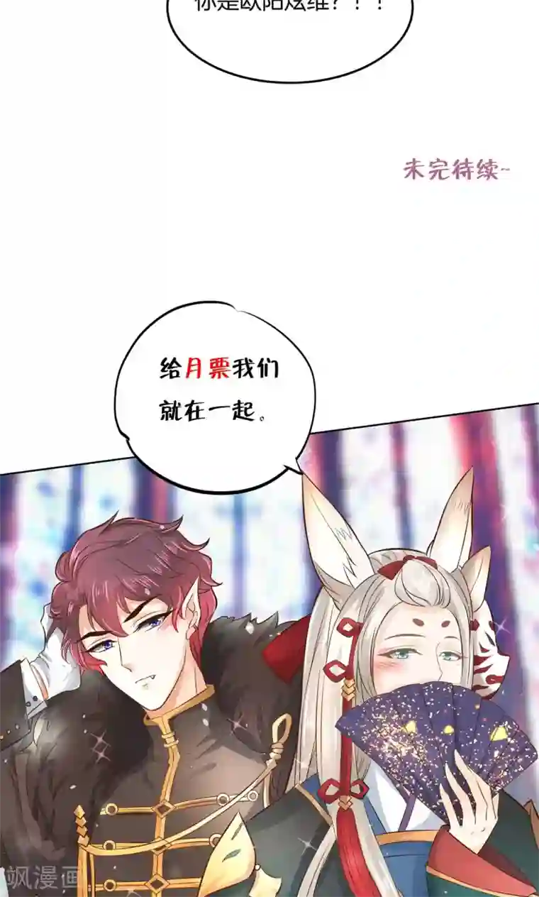 学霸哥哥转型中第43话 吸血鬼的猎物1