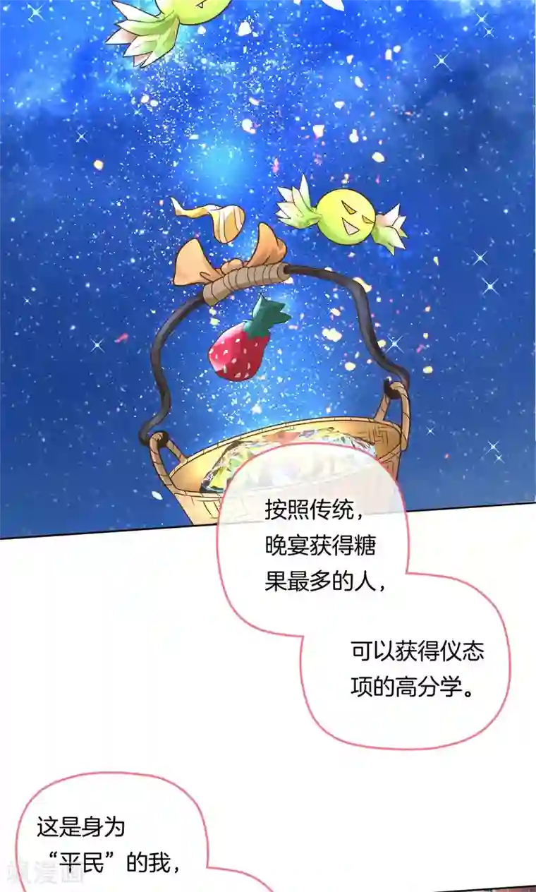 学霸哥哥转型中第43话 吸血鬼的猎物1