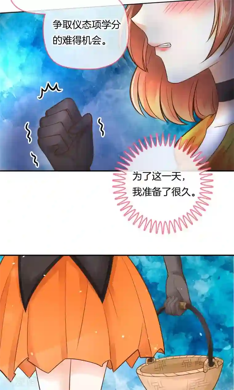 学霸哥哥转型中第43话 吸血鬼的猎物1