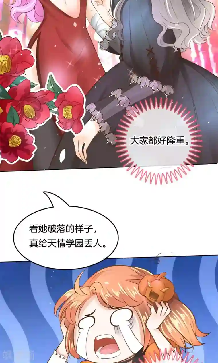 学霸哥哥转型中第43话 吸血鬼的猎物1