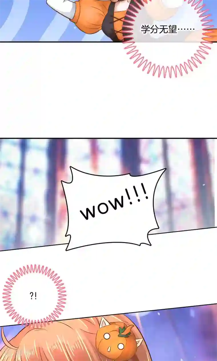 学霸哥哥转型中第43话 吸血鬼的猎物1