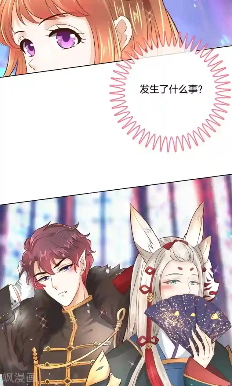 学霸哥哥转型中第43话 吸血鬼的猎物1