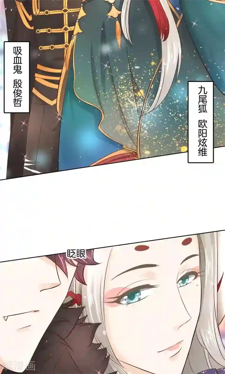 学霸哥哥转型中第43话 吸血鬼的猎物1