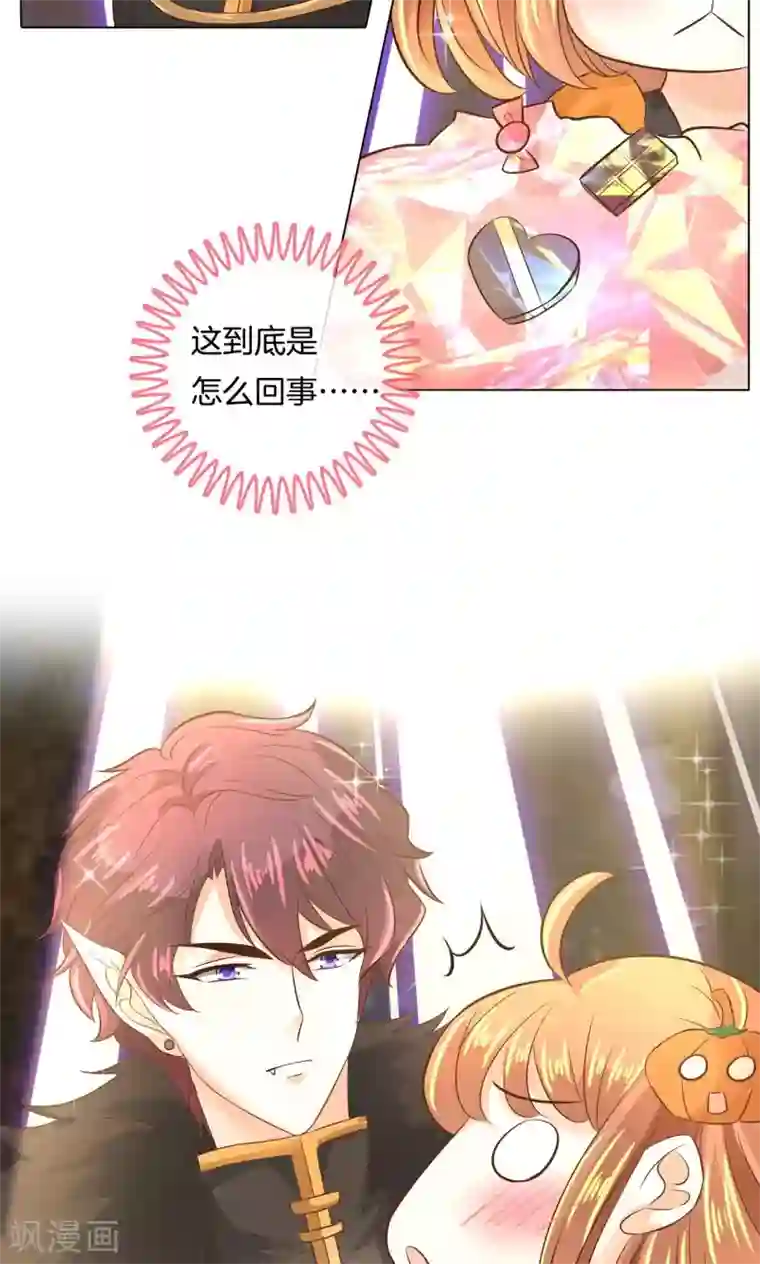 学霸哥哥转型中第44话 吸血鬼的猎物2