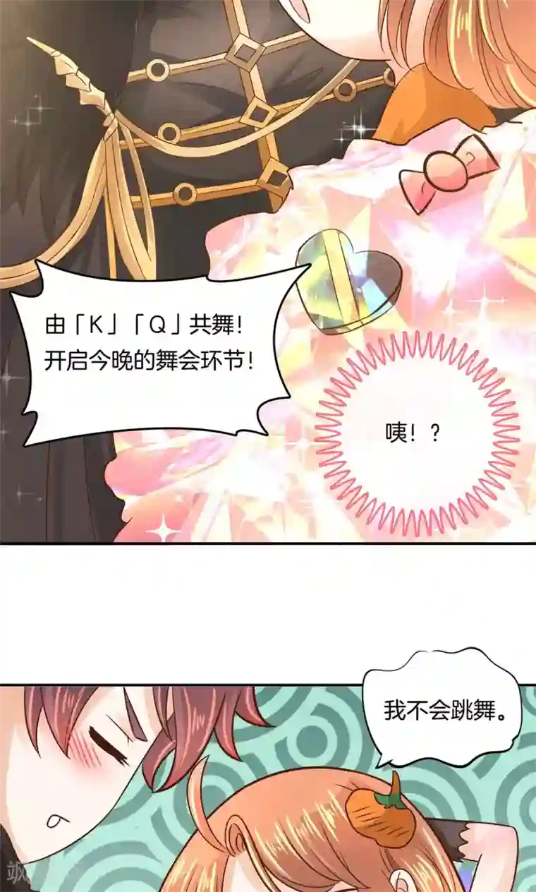 学霸哥哥转型中第44话 吸血鬼的猎物2