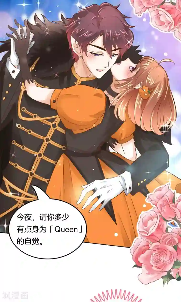 学霸哥哥转型中第44话 吸血鬼的猎物2