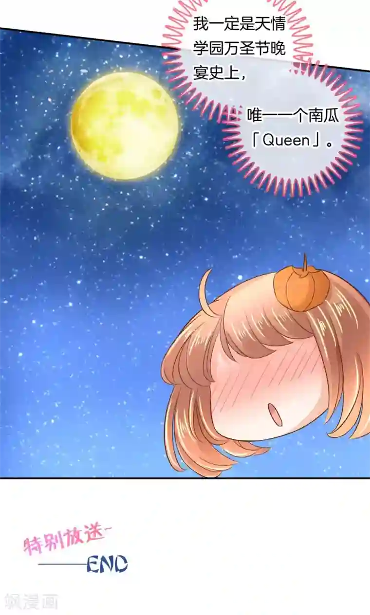 学霸哥哥转型中第44话 吸血鬼的猎物2