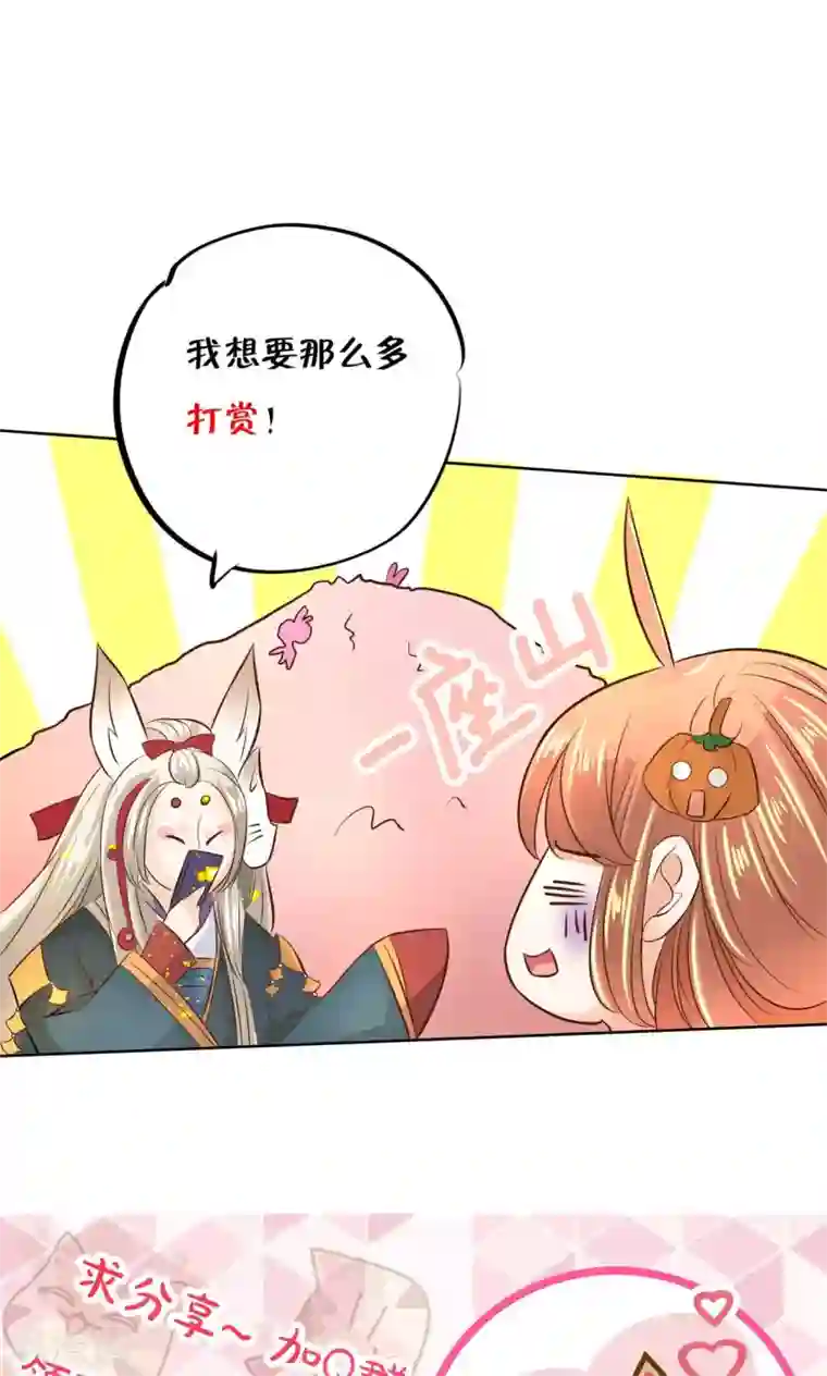 学霸哥哥转型中第44话 吸血鬼的猎物2