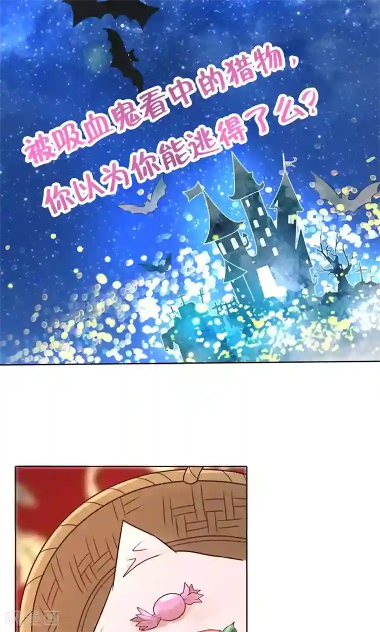 学霸哥哥转型中第44话 吸血鬼的猎物2