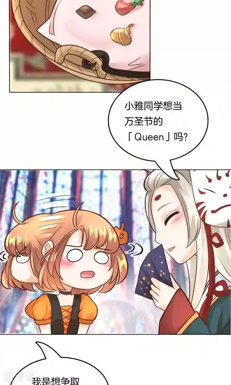 学霸哥哥转型中第44话 吸血鬼的猎物2