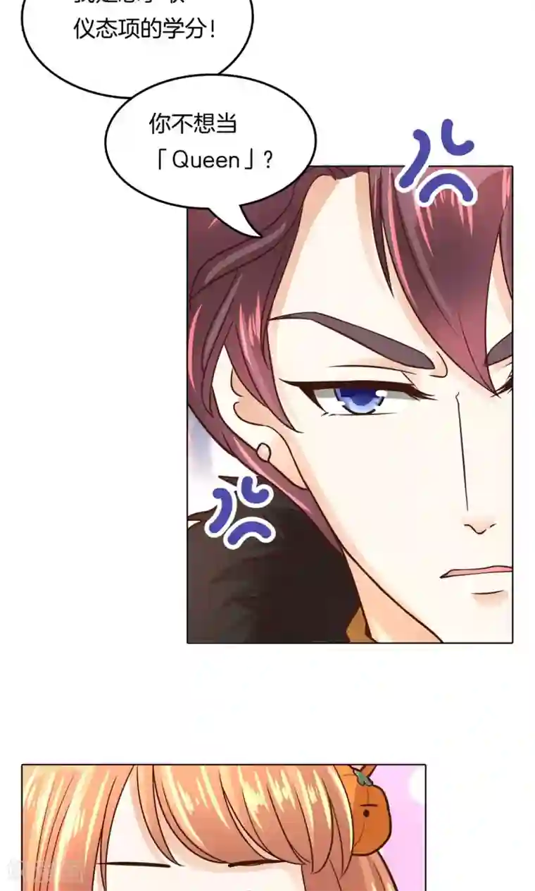 学霸哥哥转型中第44话 吸血鬼的猎物2