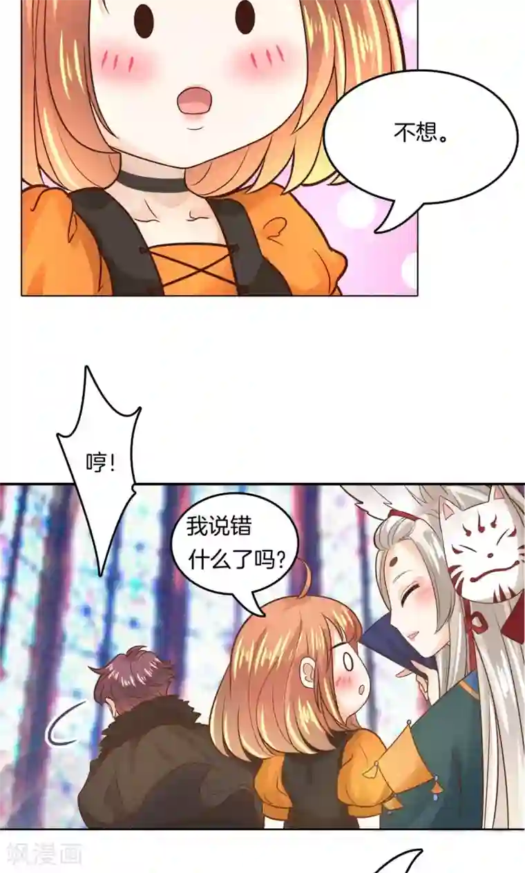 学霸哥哥转型中第44话 吸血鬼的猎物2