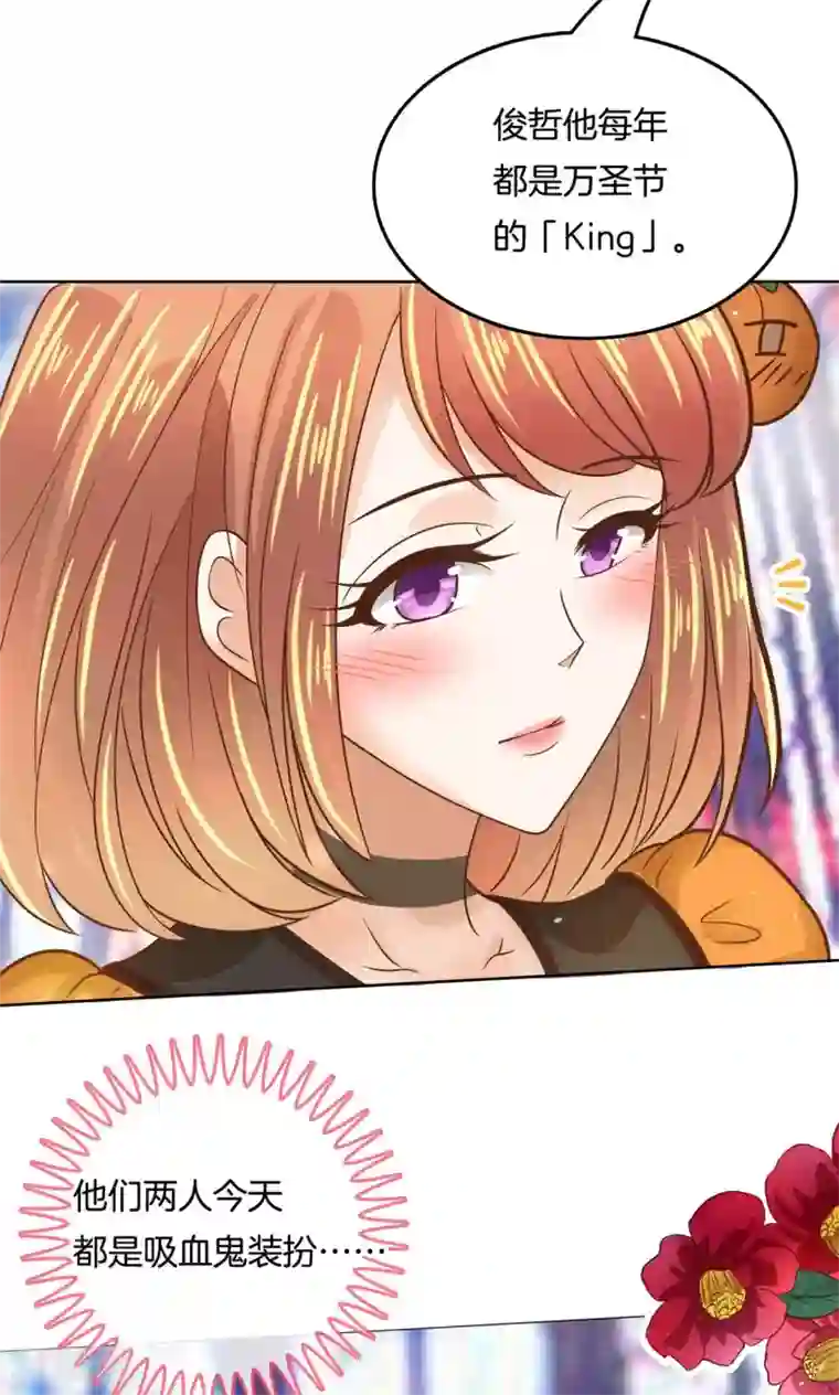 学霸哥哥转型中第44话 吸血鬼的猎物2