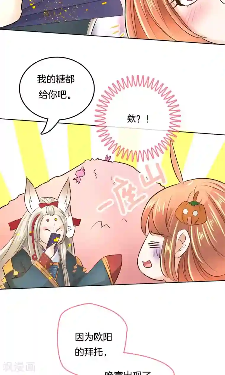 学霸哥哥转型中第44话 吸血鬼的猎物2