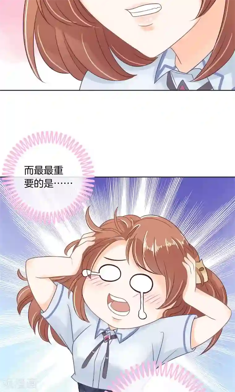 学霸哥哥转型中第45话 别有用心的数学测试