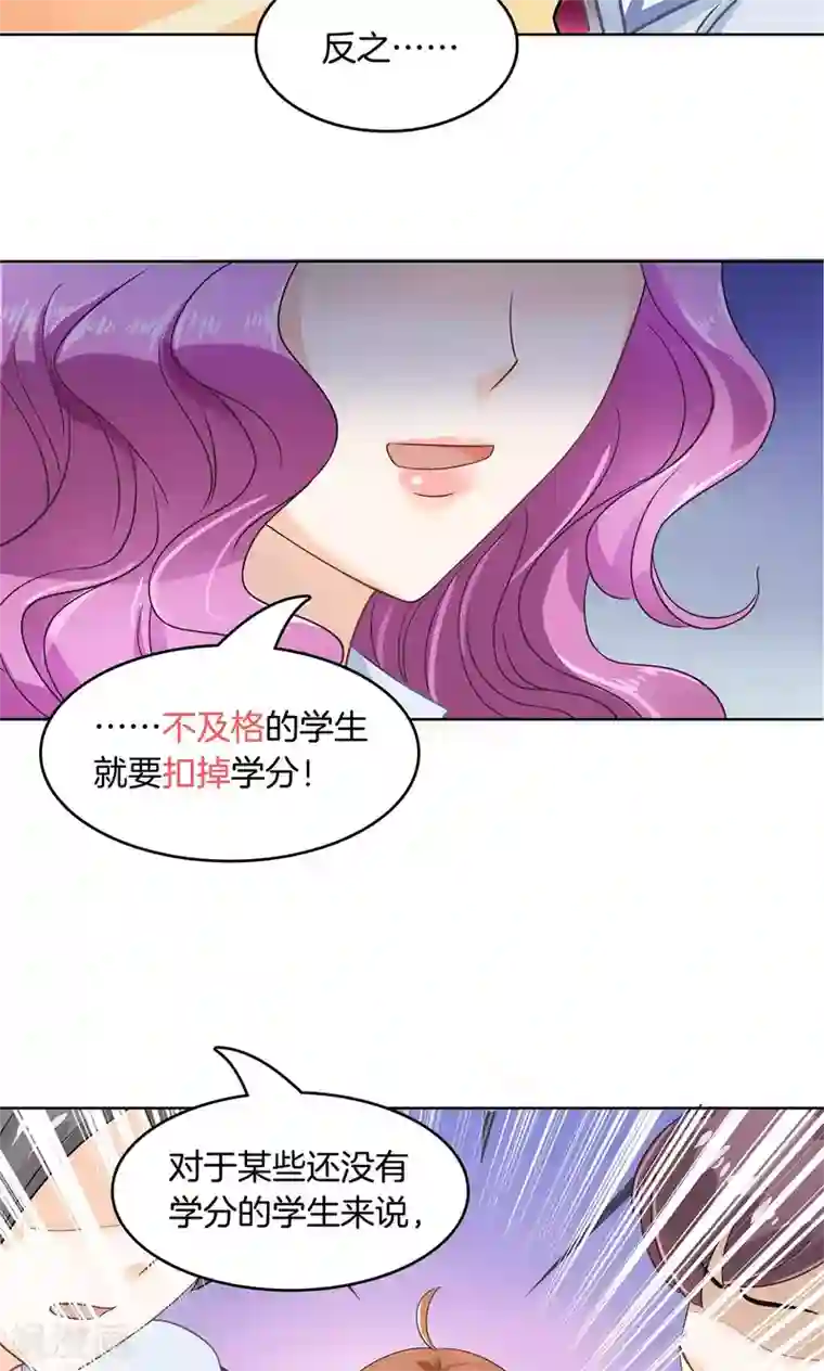 学霸哥哥转型中第45话 别有用心的数学测试