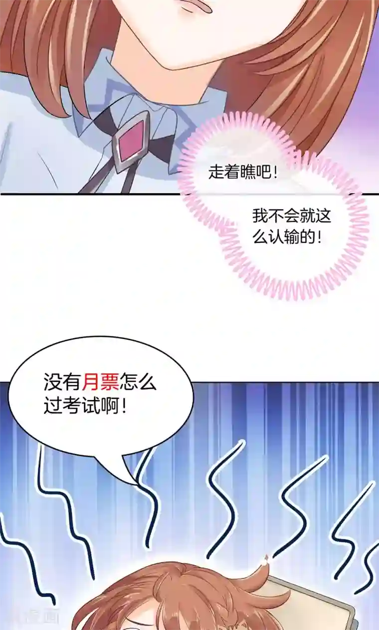 学霸哥哥转型中第45话 别有用心的数学测试