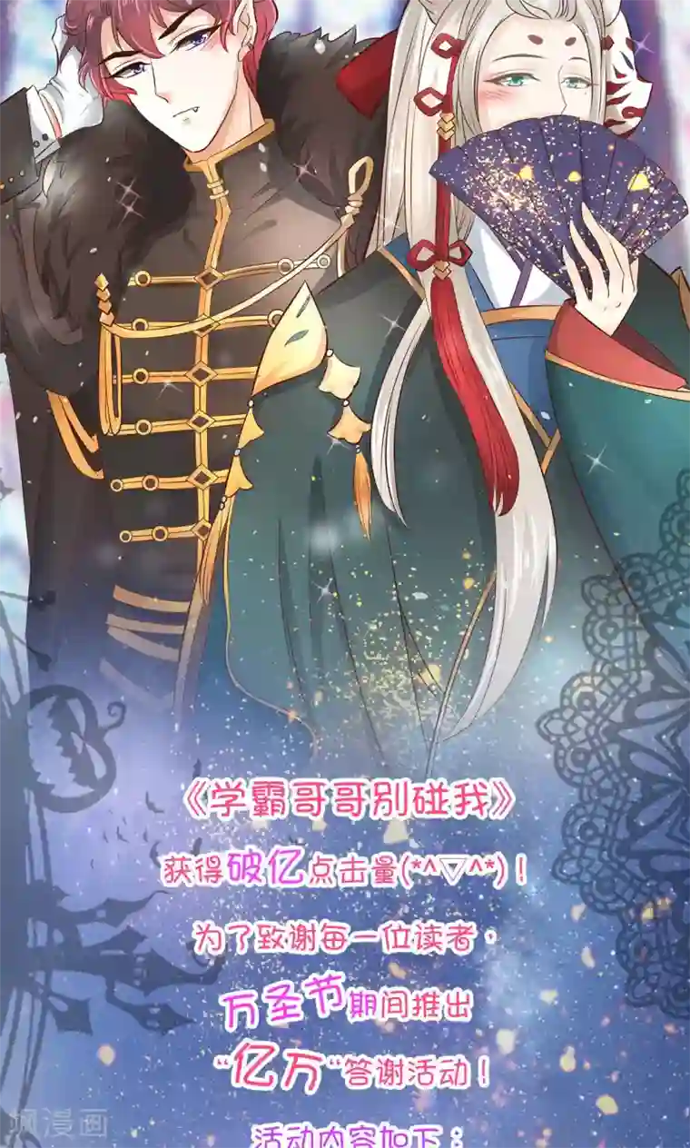 学霸哥哥转型中第45话 别有用心的数学测试