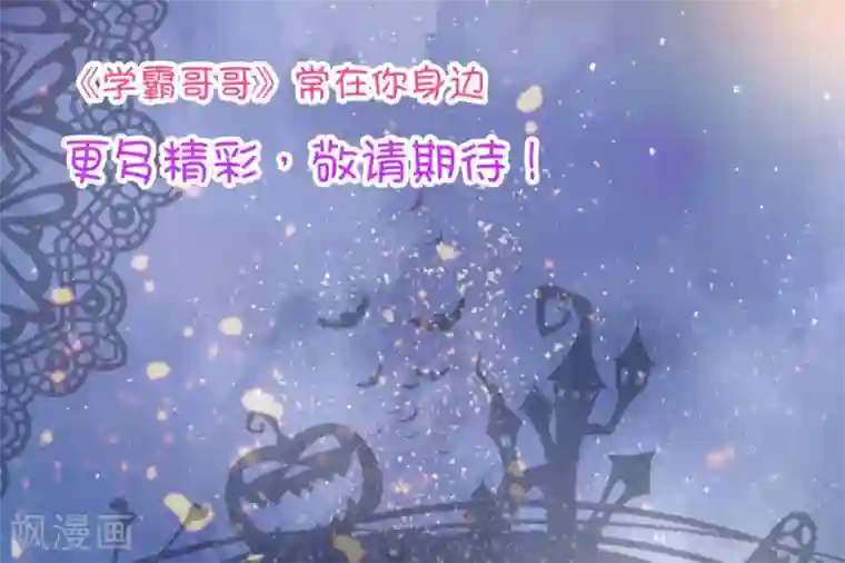 学霸哥哥转型中第45话 别有用心的数学测试