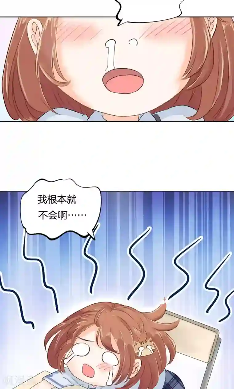 学霸哥哥转型中第45话 别有用心的数学测试