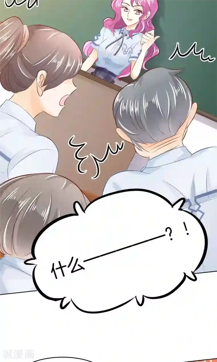 学霸哥哥转型中第45话 别有用心的数学测试