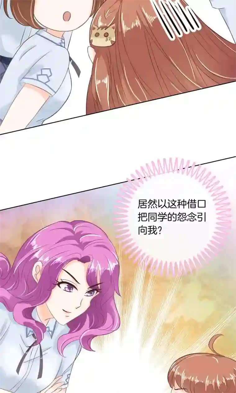 学霸哥哥转型中第45话 别有用心的数学测试