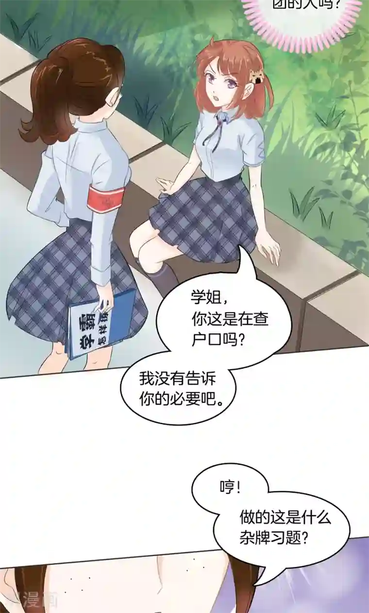 张靓颖被强的小说第46话 你是故意来找茬的吧！