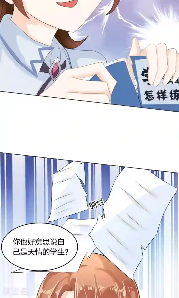 张靓颖被强的小说第46话 你是故意来找茬的吧！