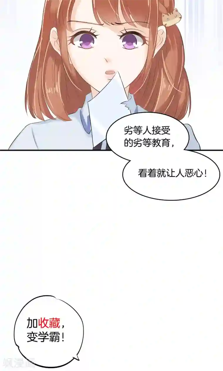 张靓颖被强的小说第46话 你是故意来找茬的吧！