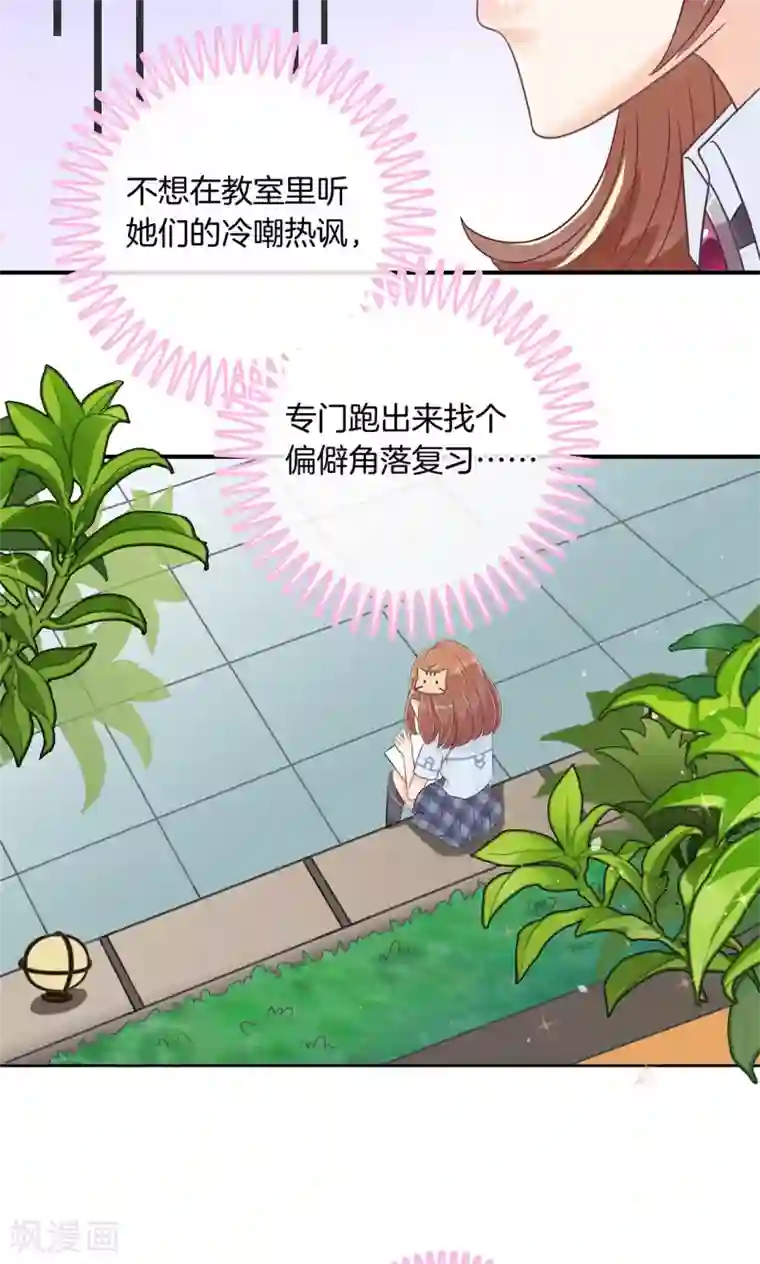 张靓颖被强的小说第46话 你是故意来找茬的吧！