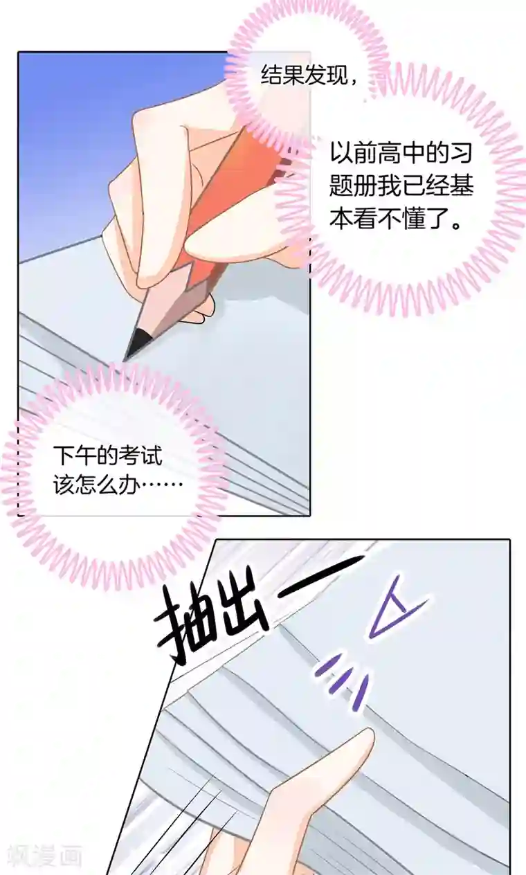 张靓颖被强的小说第46话 你是故意来找茬的吧！