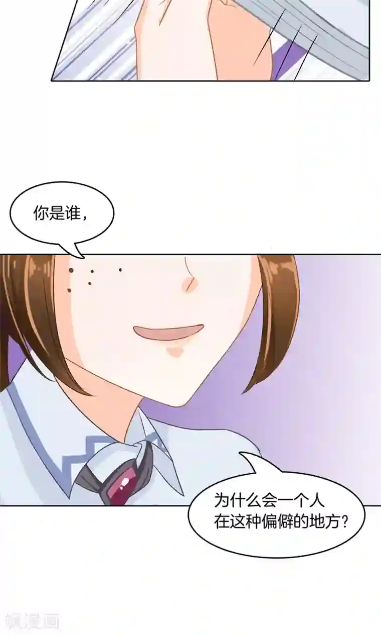 张靓颖被强的小说第46话 你是故意来找茬的吧！