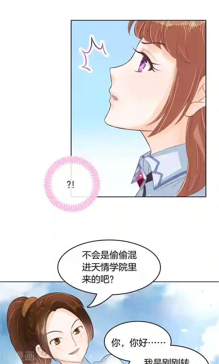 张靓颖被强的小说第46话 你是故意来找茬的吧！