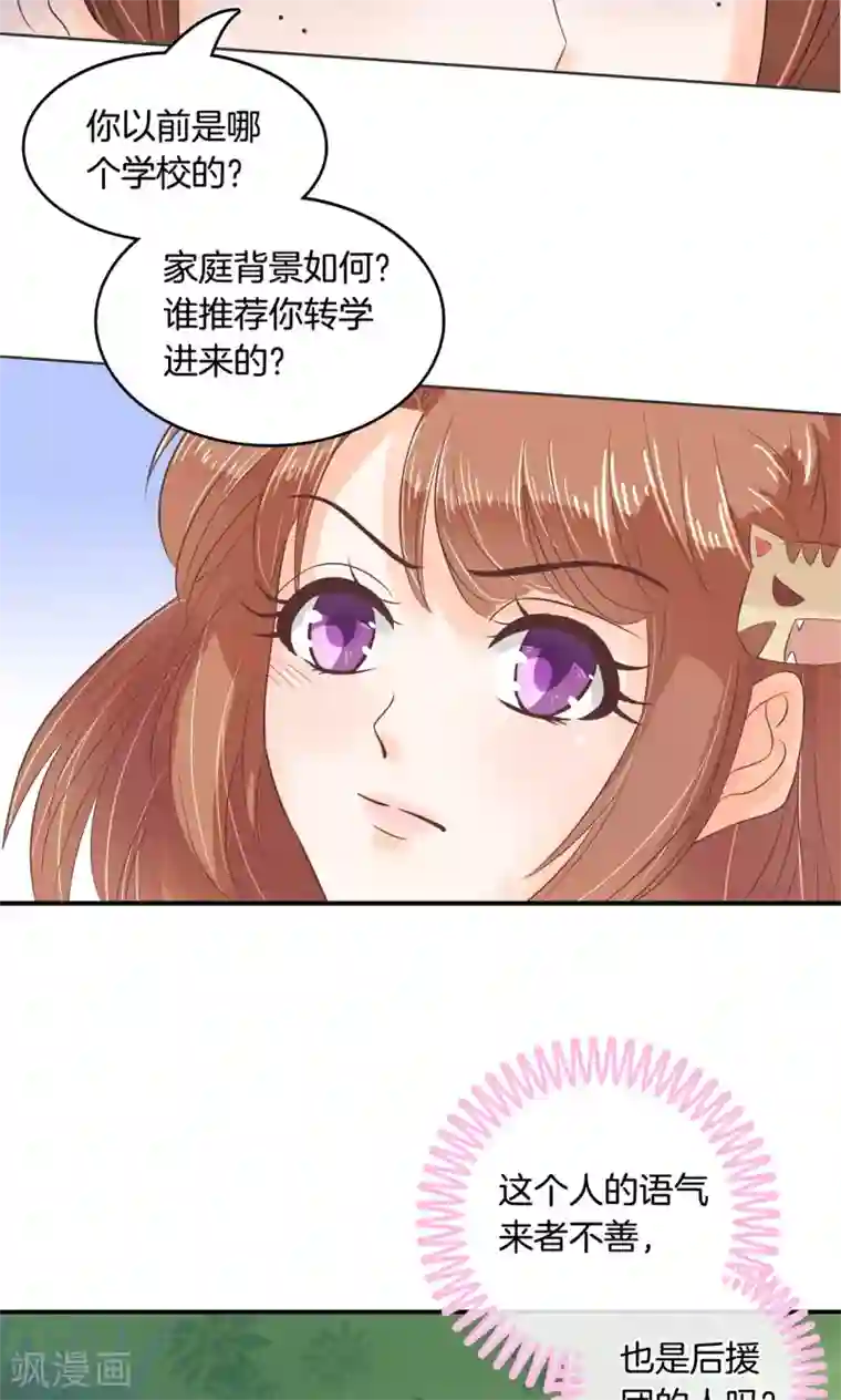 张靓颖被强的小说第46话 你是故意来找茬的吧！