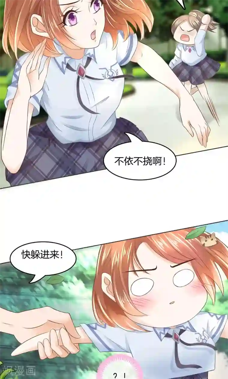 女人收缩时男人舒服吗第47话 这回我可学乖了