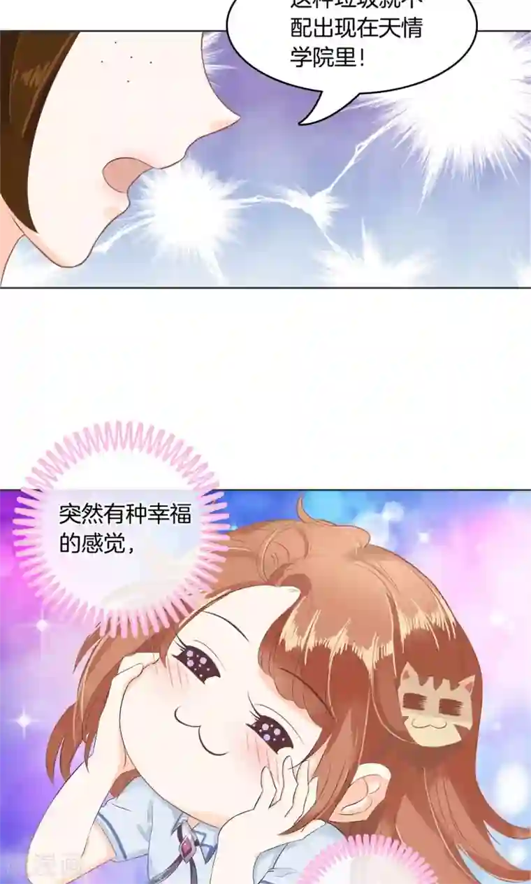 女人收缩时男人舒服吗第47话 这回我可学乖了