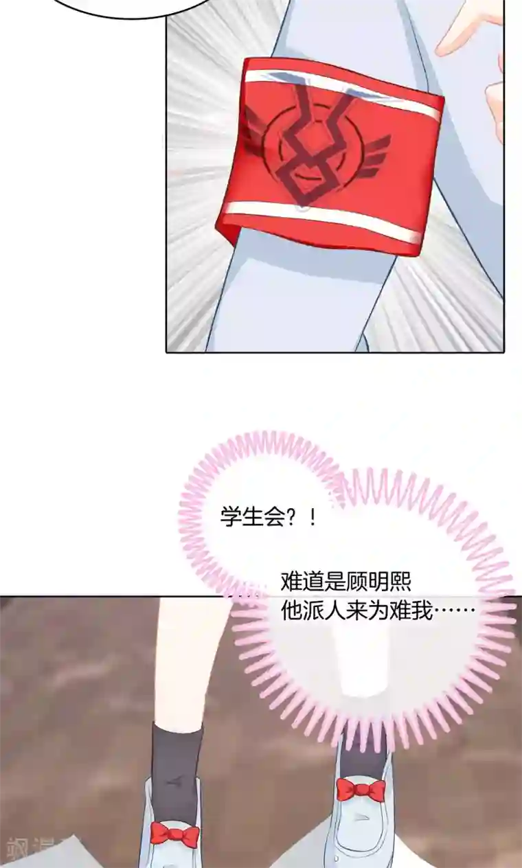 女人收缩时男人舒服吗第47话 这回我可学乖了