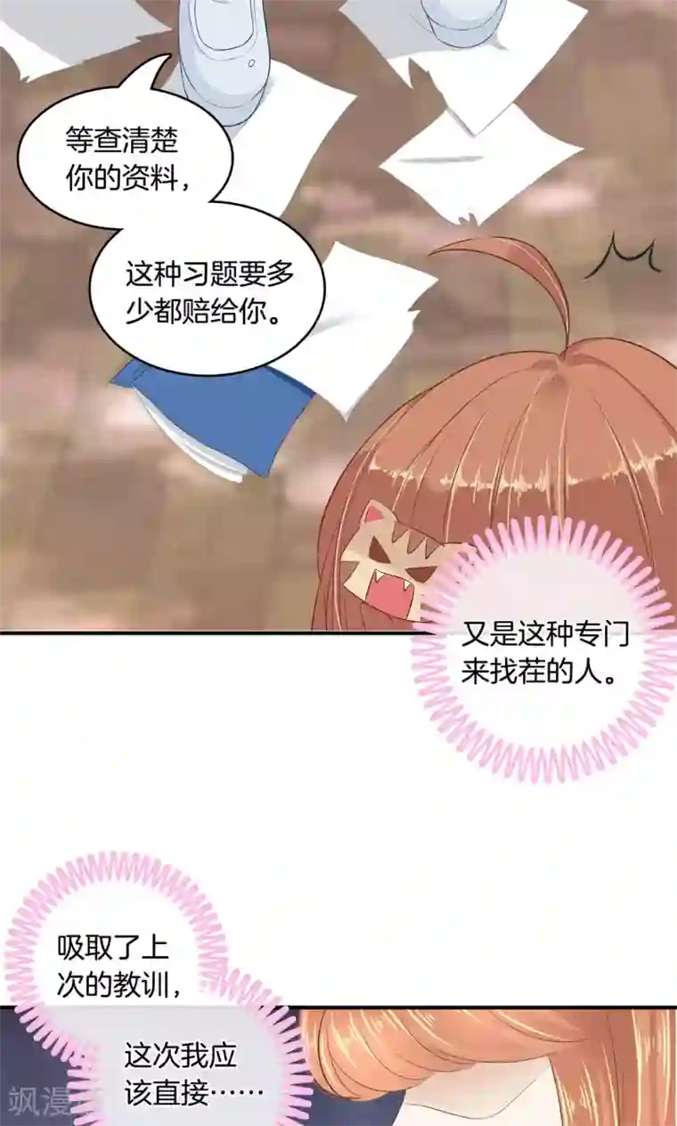 女人收缩时男人舒服吗第47话 这回我可学乖了