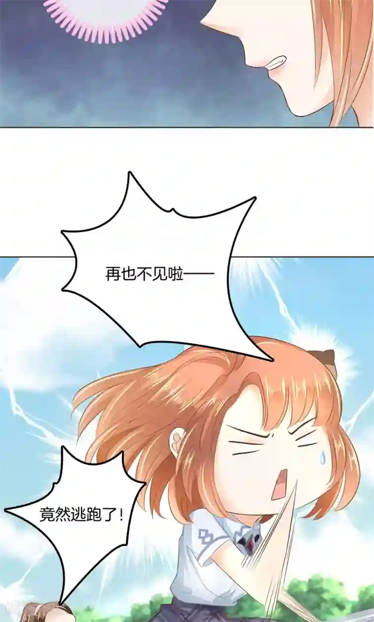 女人收缩时男人舒服吗第47话 这回我可学乖了