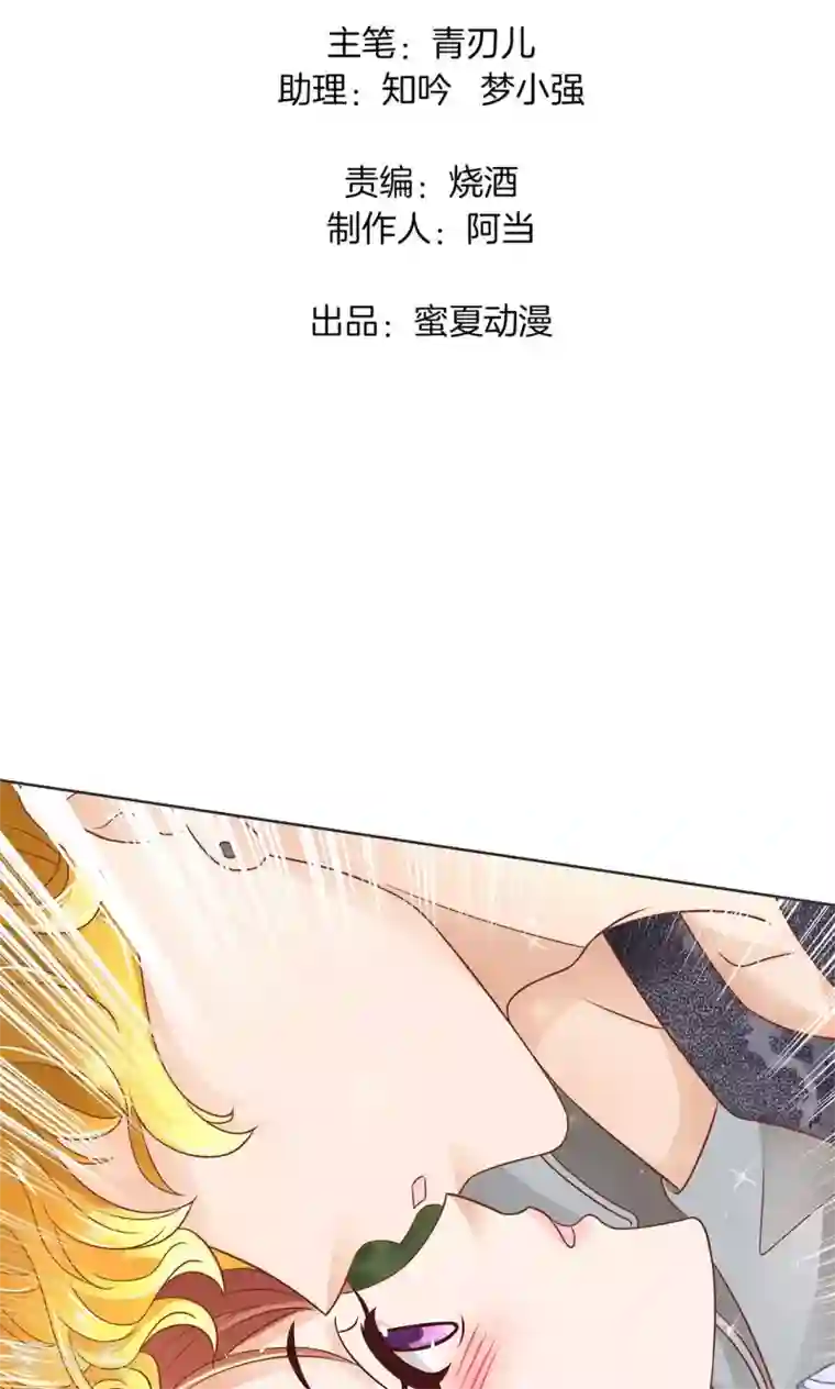 学霸哥哥转型中第48话 唤醒公主的办法就是……
