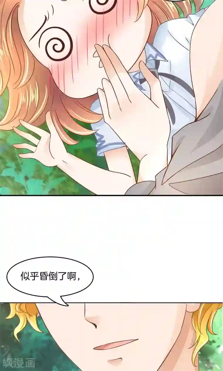 学霸哥哥转型中第48话 唤醒公主的办法就是……