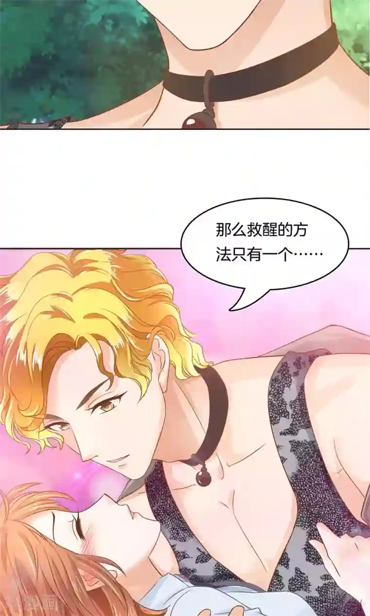 学霸哥哥转型中第48话 唤醒公主的办法就是……